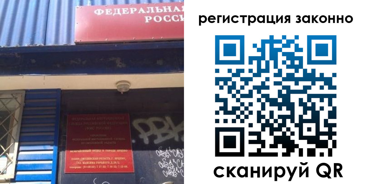 прописка поиск в Новоалтайске