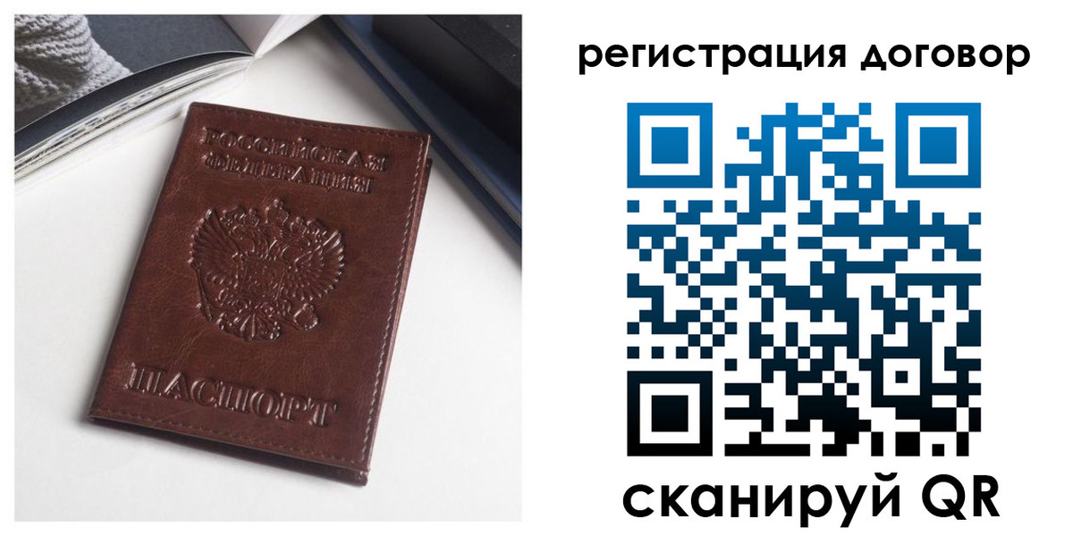 прописка 2025 в Новоалтайске