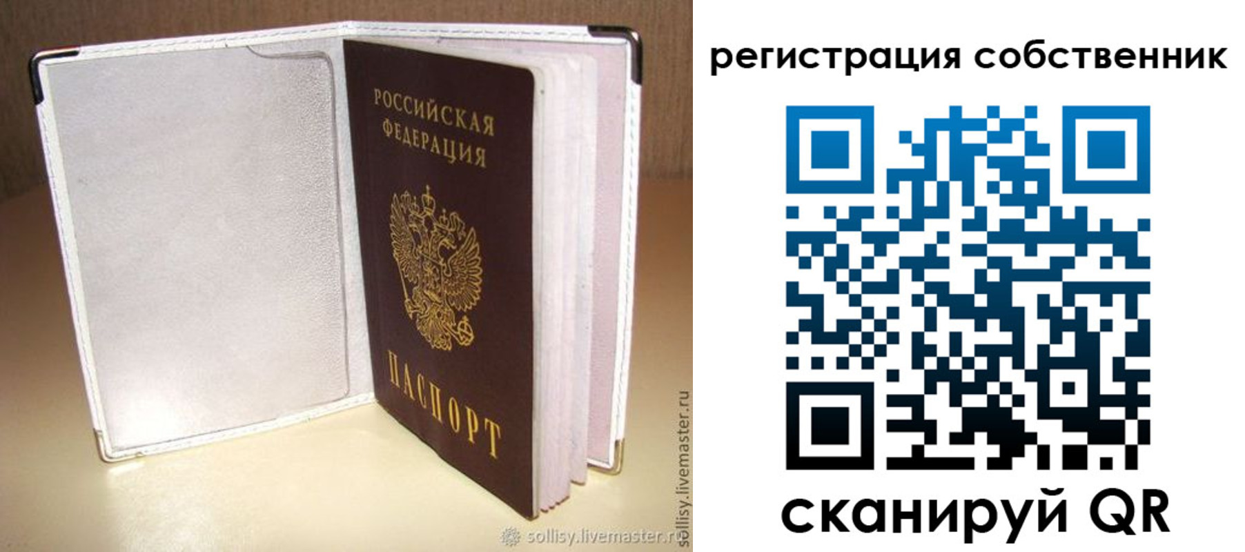 временная регистрация законно в Новоалтайске