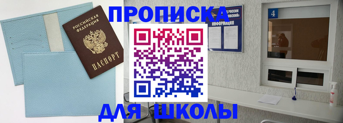 временная регистрация купить в Новоалтайске