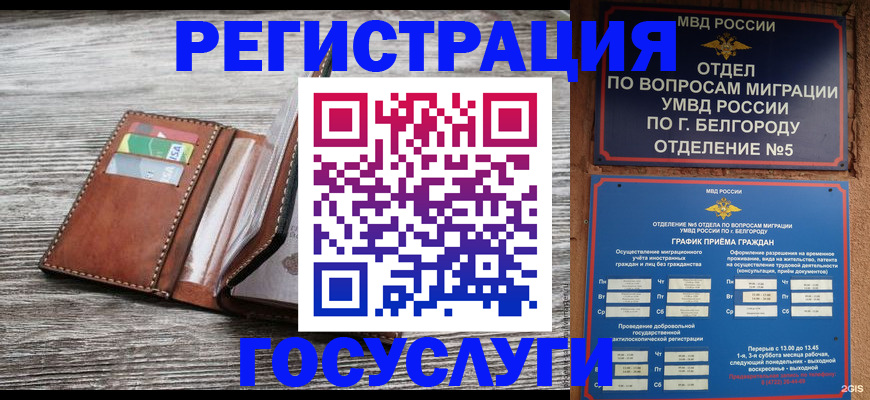 временная регистрация гарантия в Новоалтайске